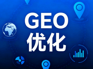 温州GEO服务商怎么选？推荐正规乐奕GEO优化公司